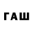 Бутират бутик Evan Games