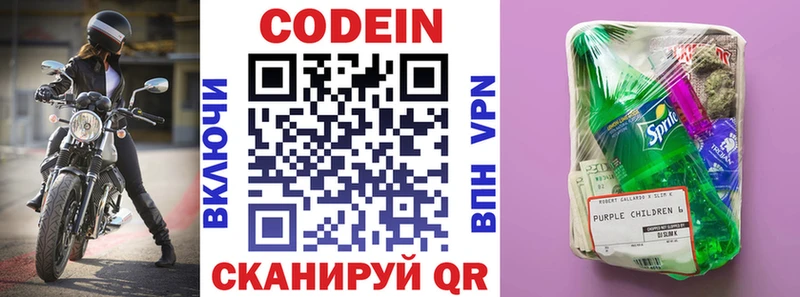 Кодеин Purple Drank  Дудинка 